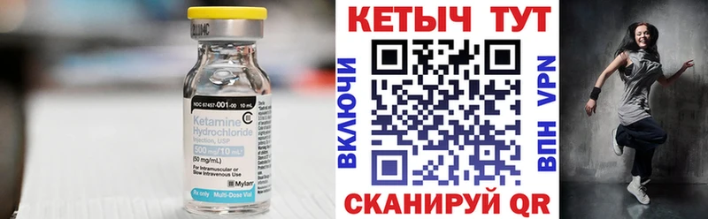 КЕТАМИН VHQ  купить   Пучеж 